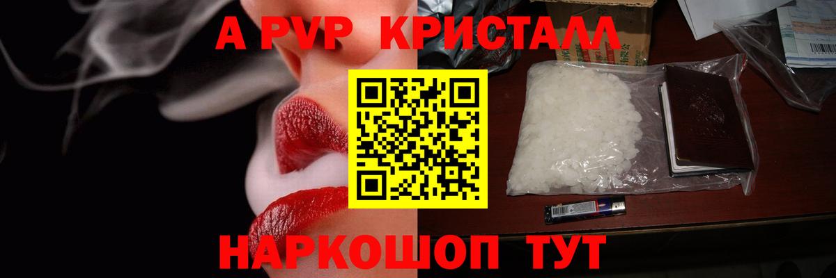 Alpha-PVP СК Королёв