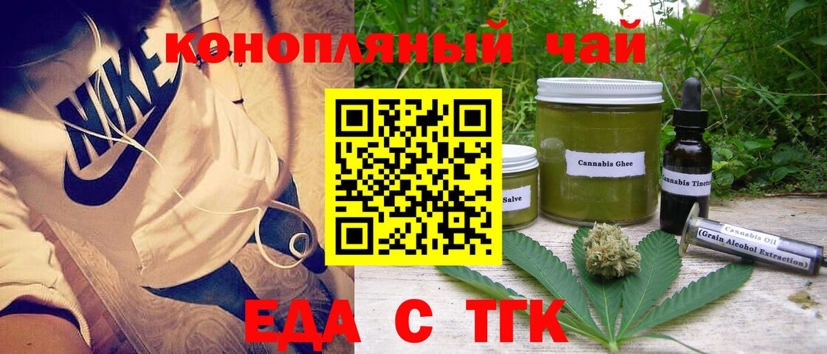 Королёв  Печенье с ТГК марихуана  Вход с VPN 