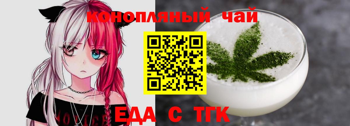 Canna-Cookies марихуана Королёв