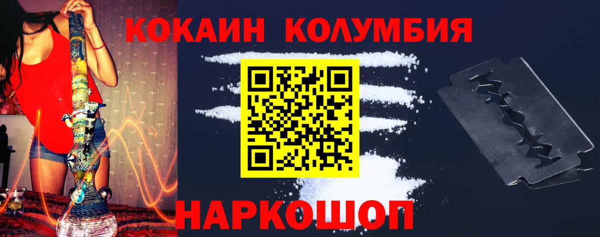 Кокаин Эквадор  сколько стоит  Королёв  Вход с VPN  COCAIN FishScale 