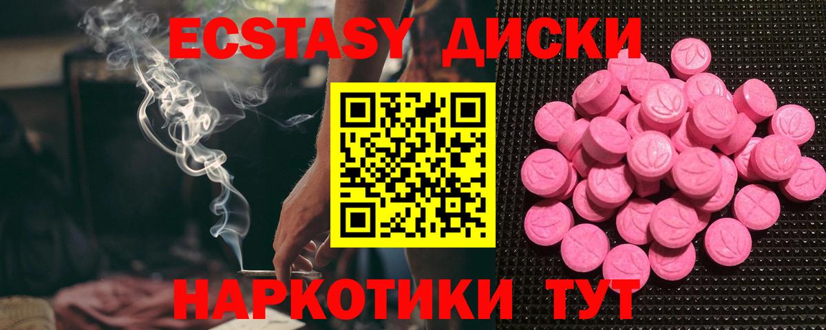 ЭКСТАЗИ диски  ЭКСТАЗИ 280мг  Королёв  Вход с VPN 
