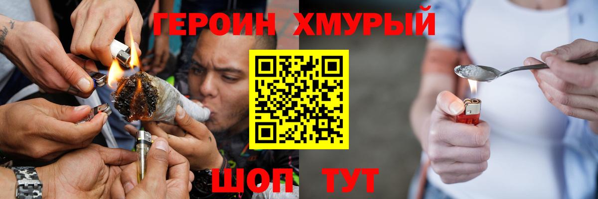 ГЕРОИН гречка  Вход с VPN  Королёв 