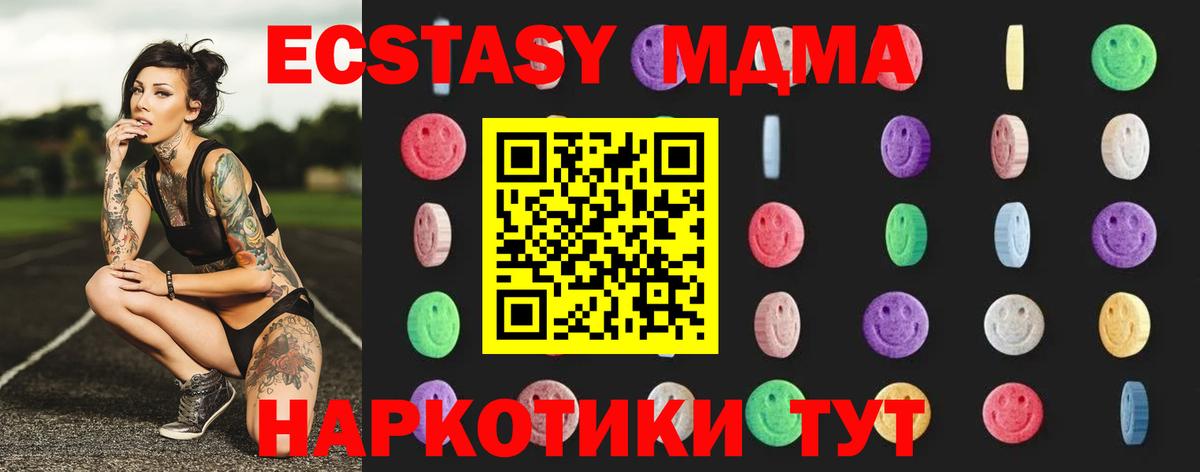 МДМА crystal Королёв
