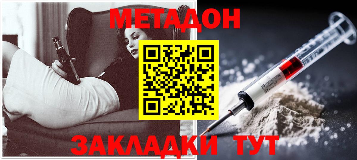 МЕТАДОН VHQ Королёв