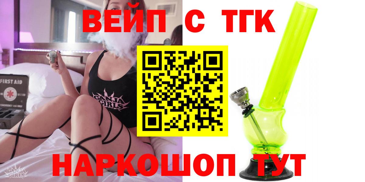 Дистиллят ТГК вейп Королёв