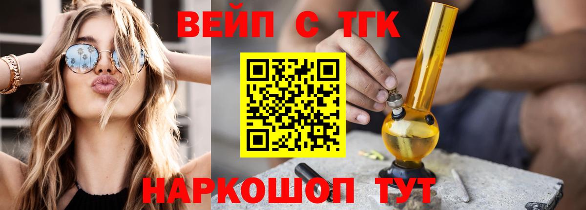 Дистиллят ТГК Wax  Дистиллят ТГК THC oil  где найти   Королёв  Вход с VPN 